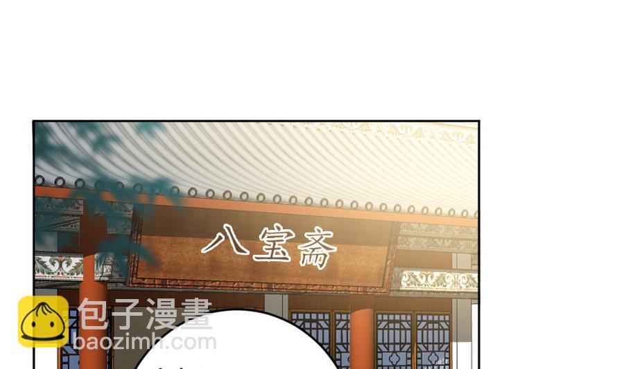 《穿越女总想抢我夫君》第20话 这个丫鬟也是穿越女？ 第41页