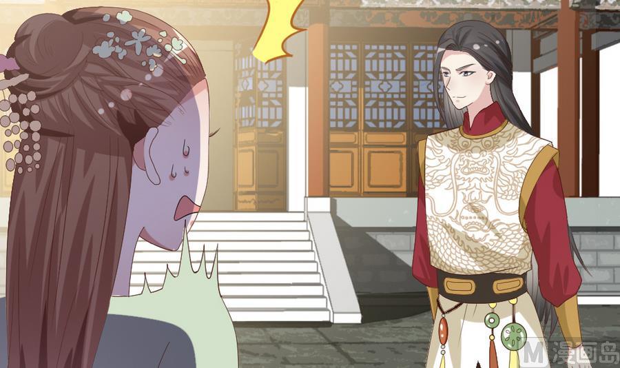 《穿越女总想抢我夫君》第20话 这个丫鬟也是穿越女？ 第46页