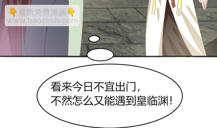 《穿越女总想抢我夫君》第20话 这个丫鬟也是穿越女？ 第47页