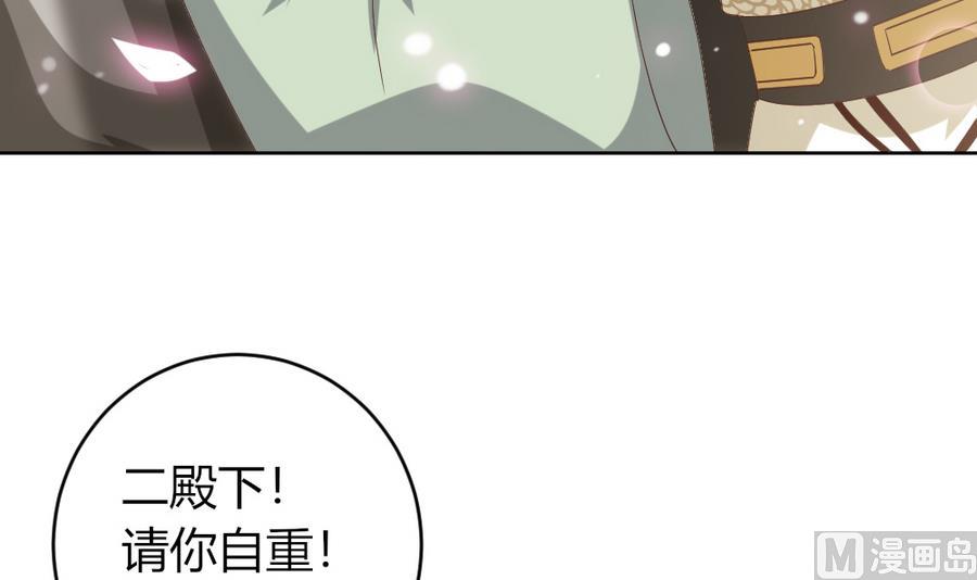 《穿越女总想抢我夫君》第20话 这个丫鬟也是穿越女？ 第4页