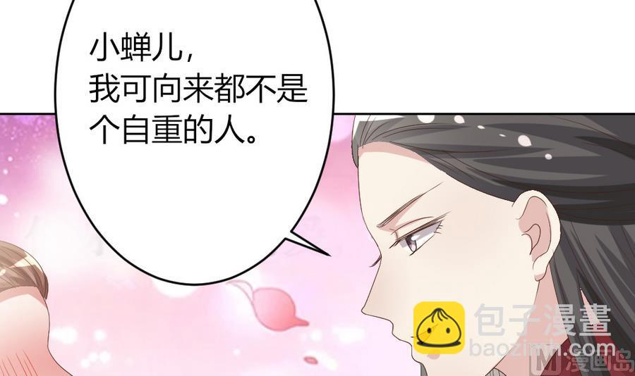《穿越女总想抢我夫君》第20话 这个丫鬟也是穿越女？ 第7页