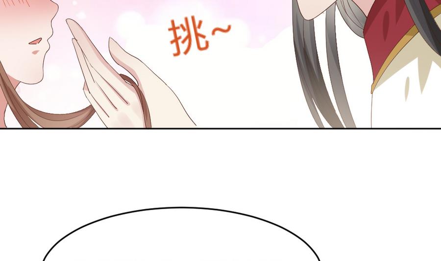 《穿越女总想抢我夫君》第20话 这个丫鬟也是穿越女？ 第8页