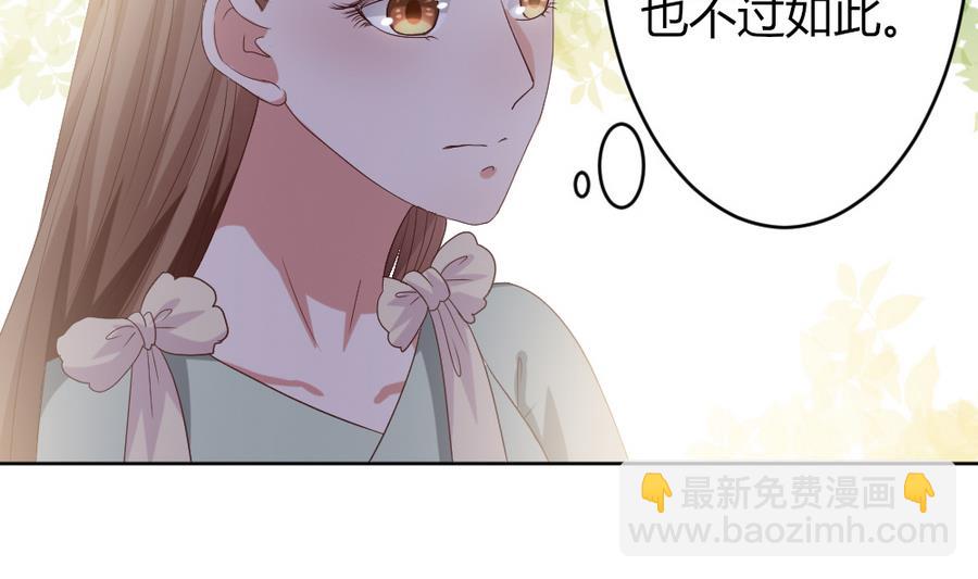 《穿越女总想抢我夫君》第22话 严华寺求证，遇渣男！ 第36页