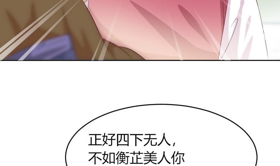 《穿越女总想抢我夫君》第22话 严华寺求证，遇渣男！ 第39页