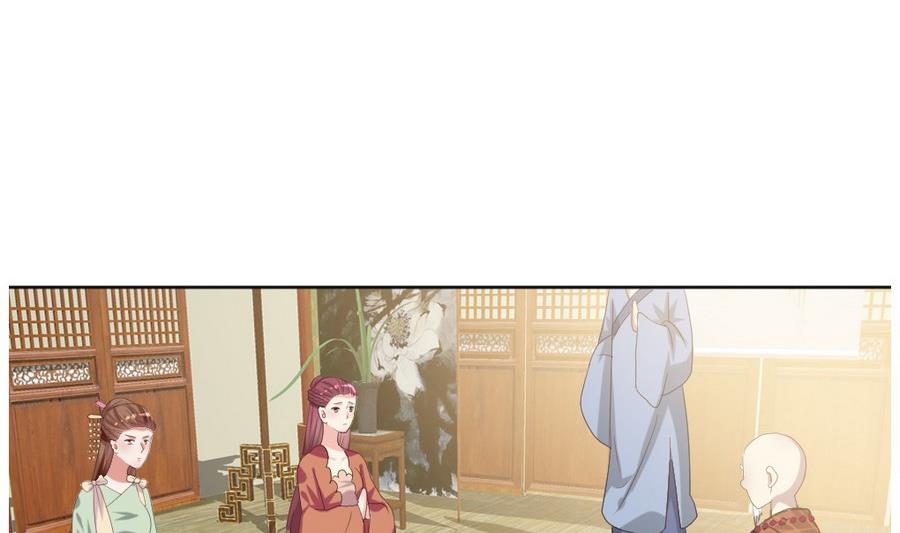 《穿越女总想抢我夫君》第22话 严华寺求证，遇渣男！ 第3页