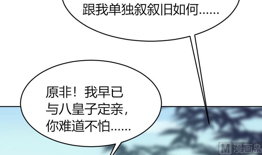 《穿越女总想抢我夫君》第22话 严华寺求证，遇渣男！ 第40页