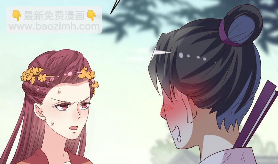 《穿越女总想抢我夫君》第22话 严华寺求证，遇渣男！ 第41页