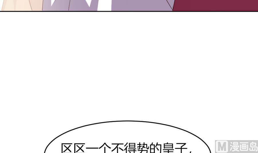 《穿越女总想抢我夫君》第22话 严华寺求证，遇渣男！ 第43页