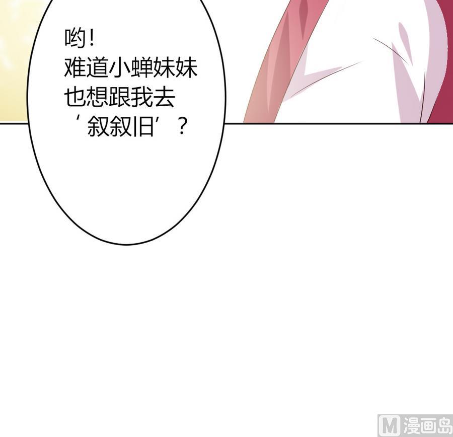 《穿越女总想抢我夫君》第22话 严华寺求证，遇渣男！ 第49页