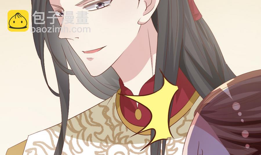 《穿越女总想抢我夫君》第21话 出门应该看黄历 第12页