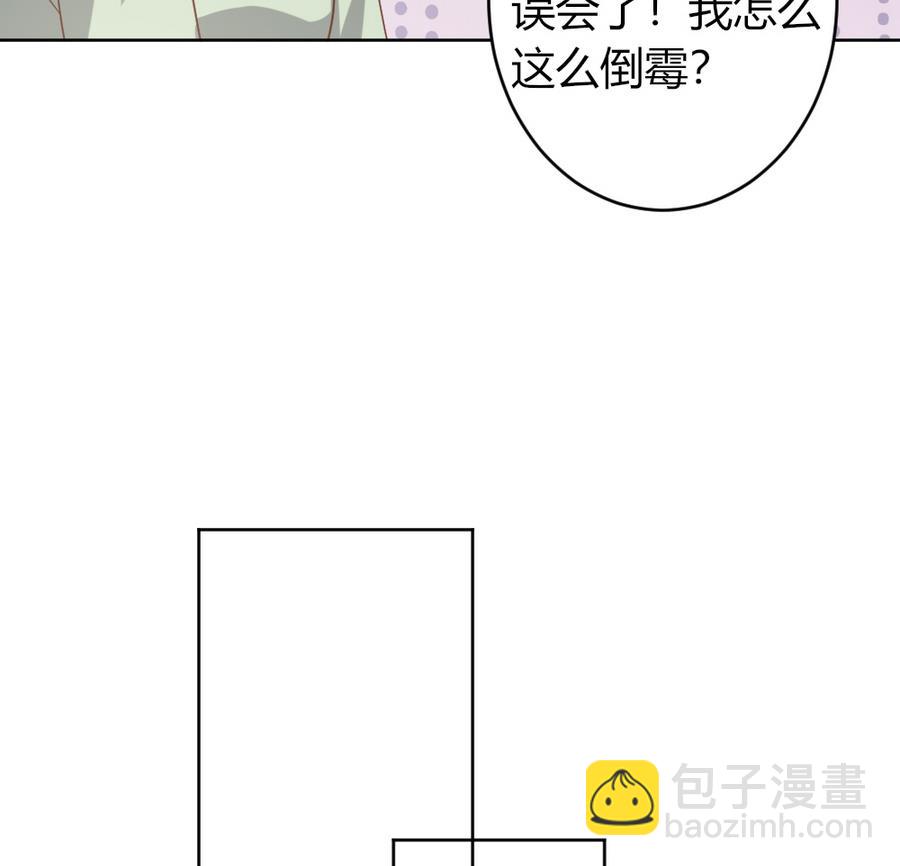 《穿越女总想抢我夫君》第21话 出门应该看黄历 第15页
