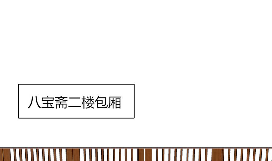《穿越女总想抢我夫君》第21话 出门应该看黄历 第17页