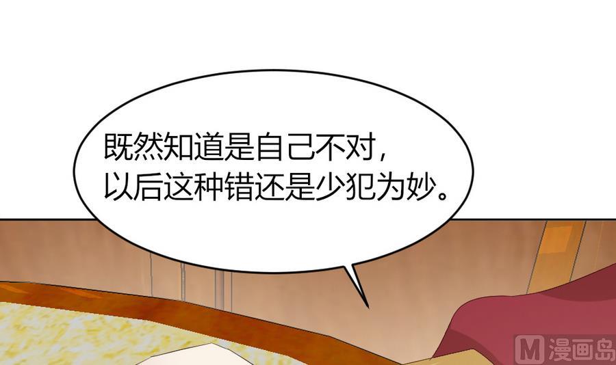 《穿越女总想抢我夫君》第21话 出门应该看黄历 第25页