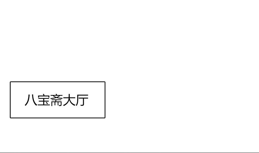 《穿越女总想抢我夫君》第21话 出门应该看黄历 第2页
