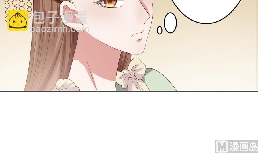 《穿越女总想抢我夫君》第21话 出门应该看黄历 第31页