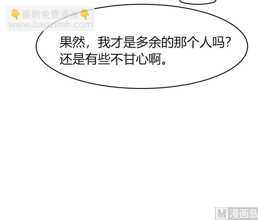 《穿越女总想抢我夫君》第21话 出门应该看黄历 第40页