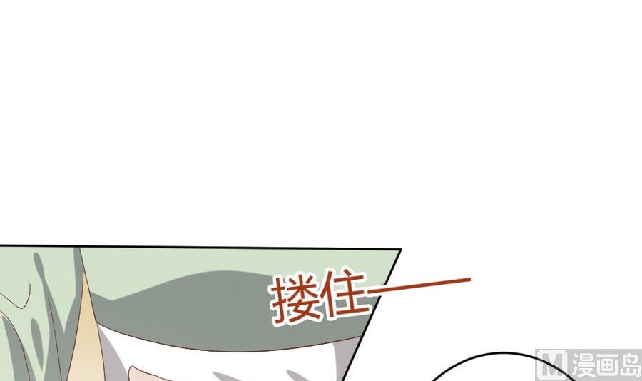 《穿越女总想抢我夫君》第21话 出门应该看黄历 第4页