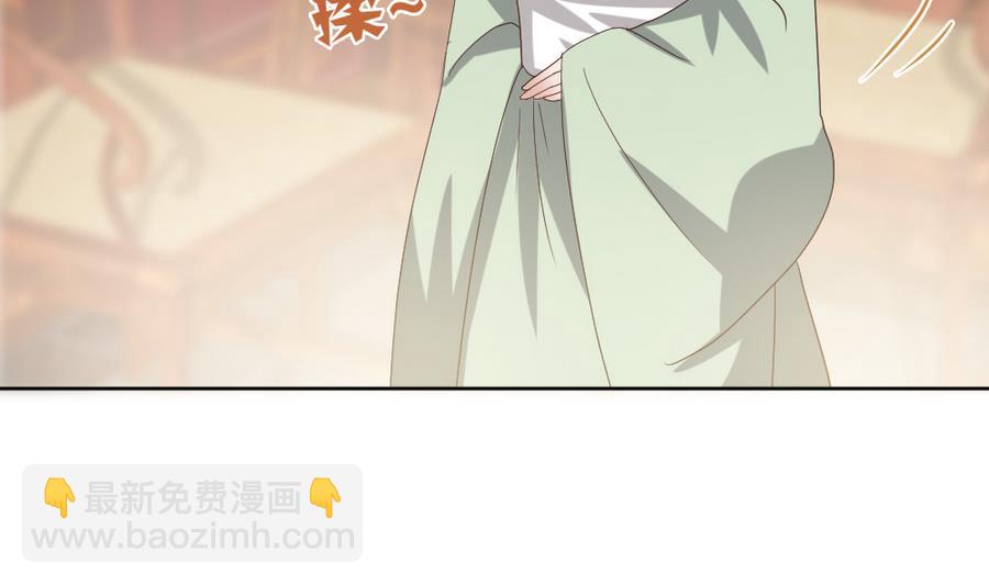 《穿越女总想抢我夫君》第21话 出门应该看黄历 第50页