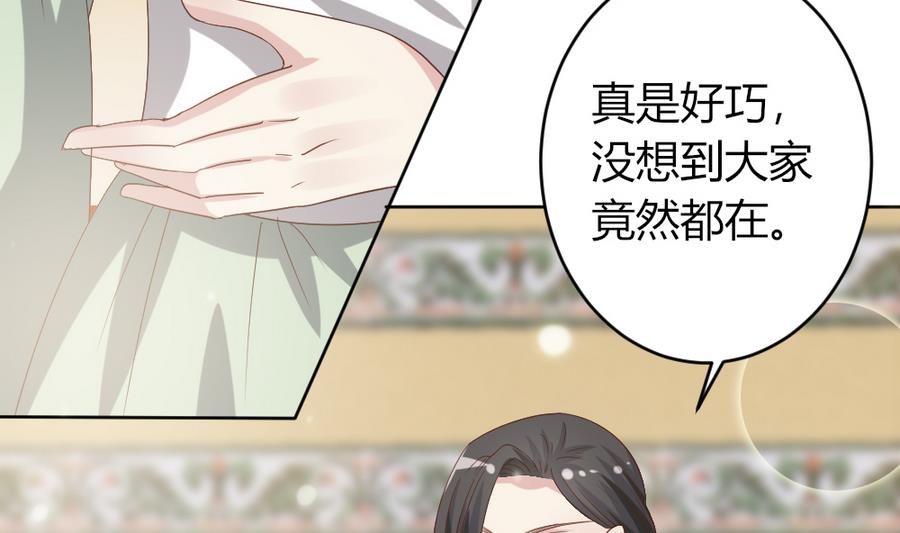 《穿越女总想抢我夫君》第21话 出门应该看黄历 第5页
