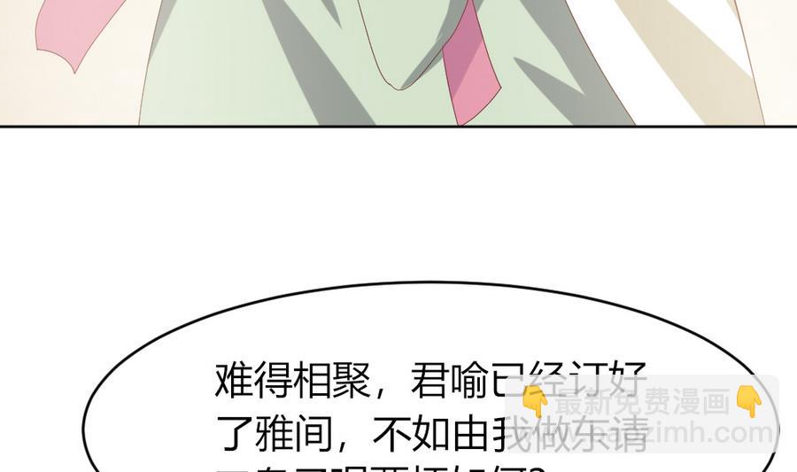 《穿越女总想抢我夫君》第21话 出门应该看黄历 第8页