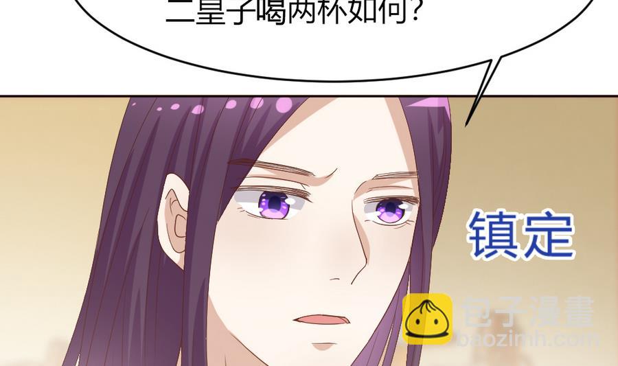 《穿越女总想抢我夫君》第21话 出门应该看黄历 第9页