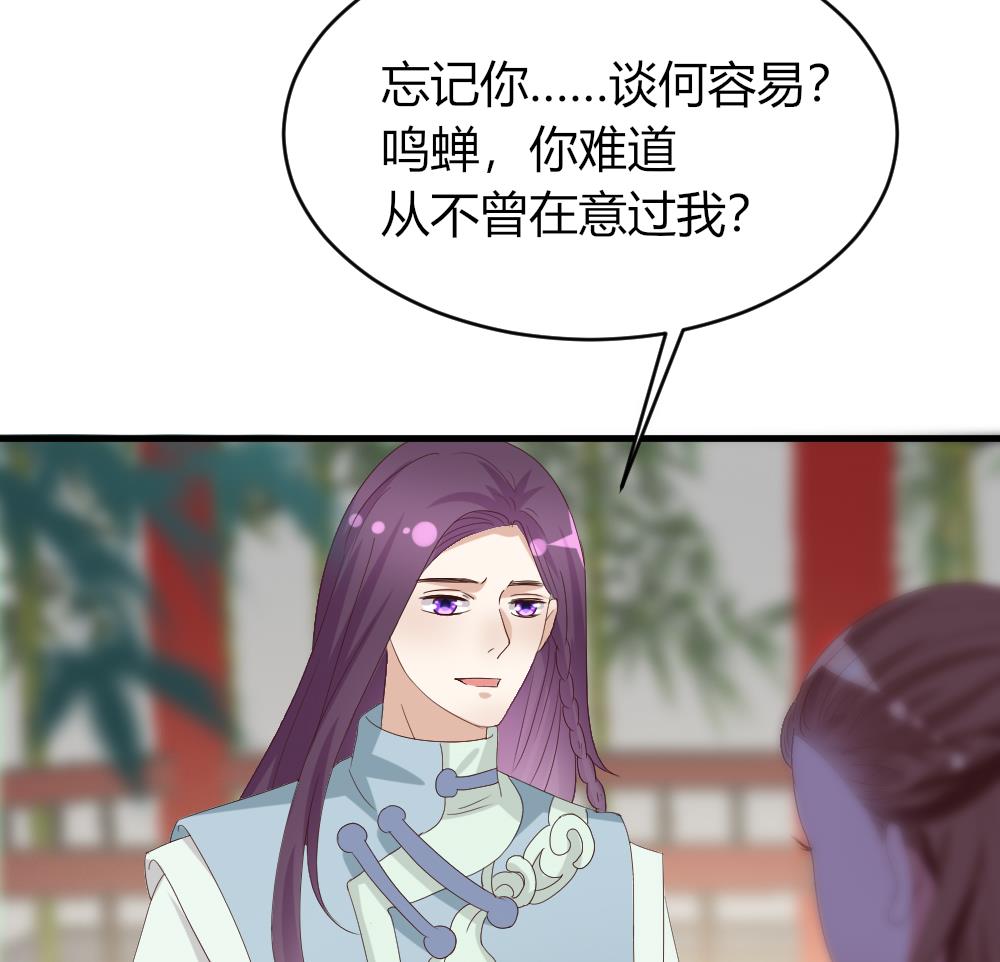 《穿越女总想抢我夫君》第25话 能否成功？ 第15页