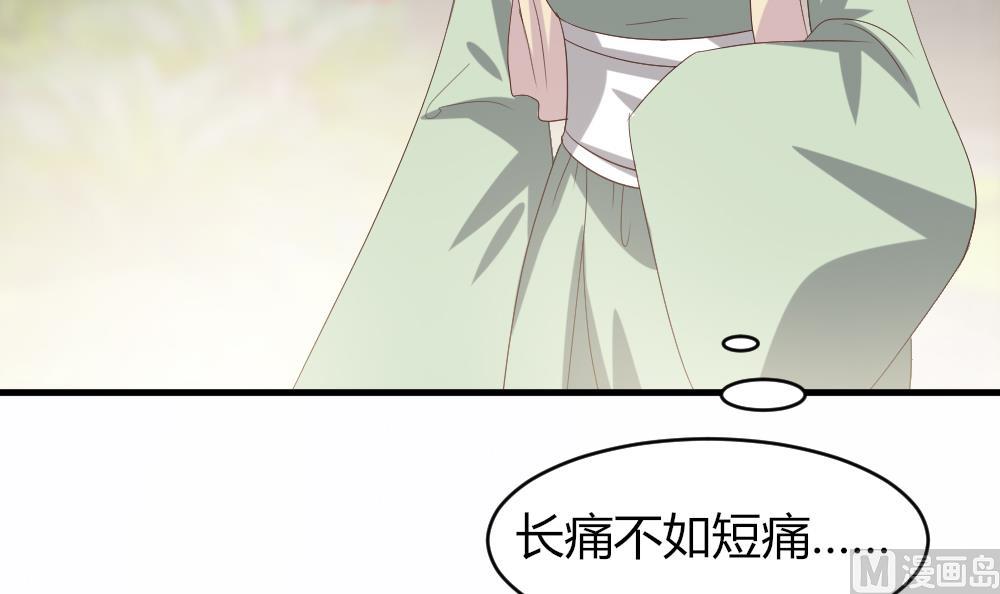 《穿越女总想抢我夫君》第25话 能否成功？ 第19页