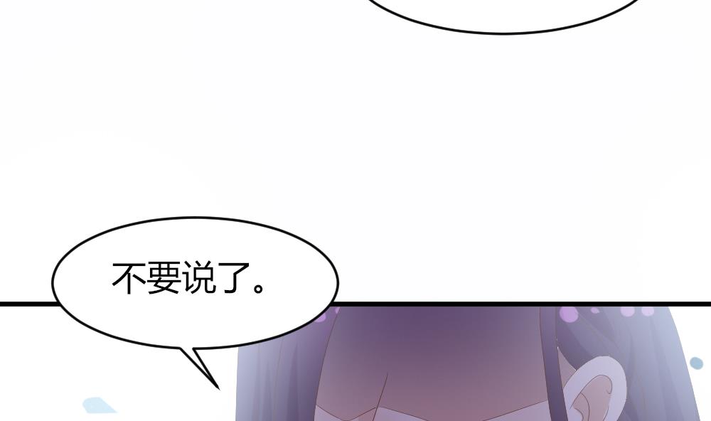 《穿越女总想抢我夫君》第25话 能否成功？ 第20页