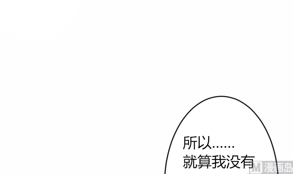 《穿越女总想抢我夫君》第25话 能否成功？ 第22页