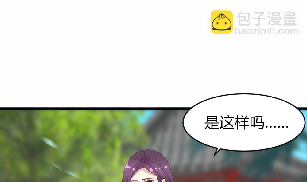《穿越女总想抢我夫君》第25话 能否成功？ 第27页