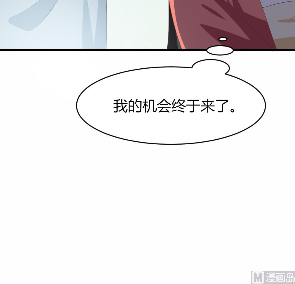 《穿越女总想抢我夫君》第25话 能否成功？ 第31页
