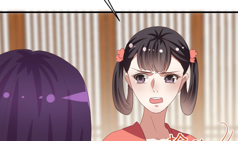 《穿越女总想抢我夫君》第25话 能否成功？ 第38页