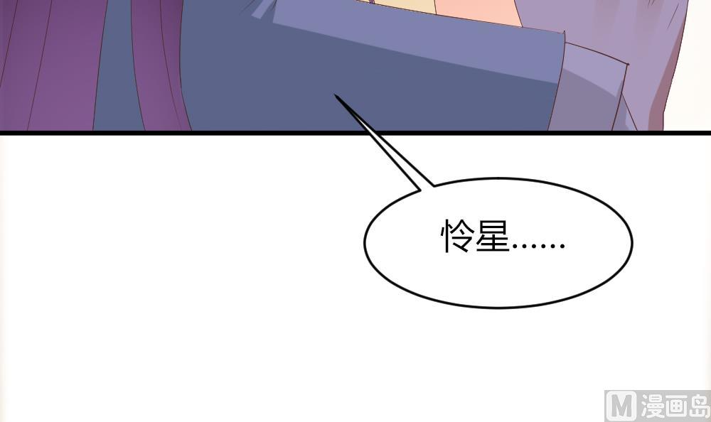 《穿越女总想抢我夫君》第25话 能否成功？ 第40页