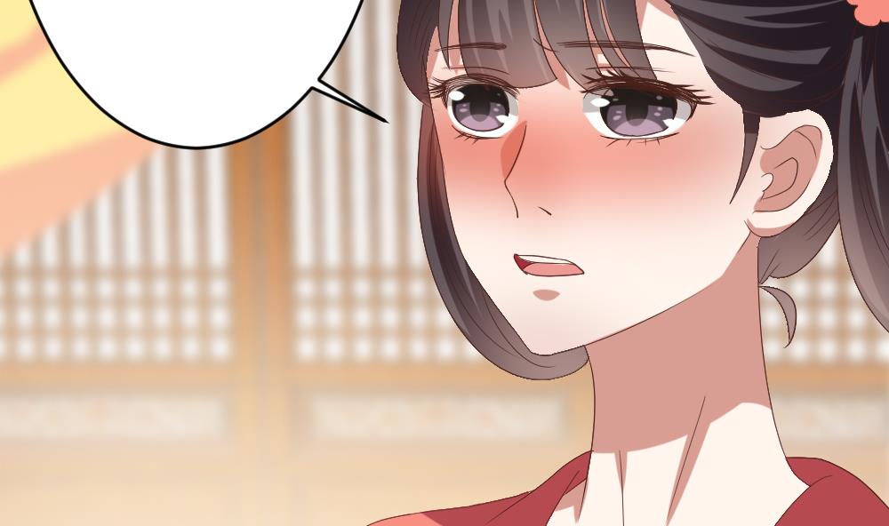 《穿越女总想抢我夫君》第25话 能否成功？ 第42页