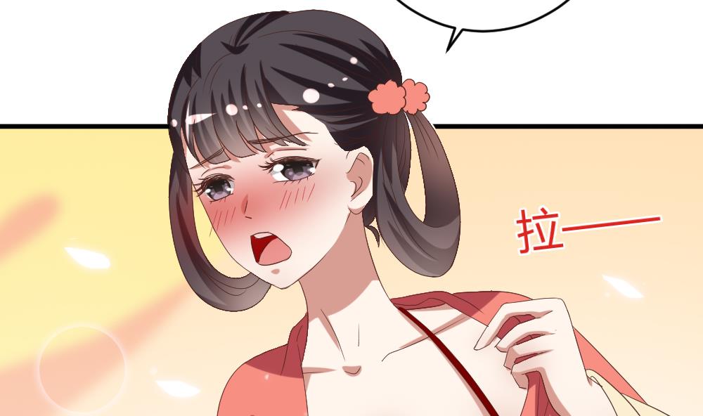 《穿越女总想抢我夫君》第25话 能否成功？ 第47页