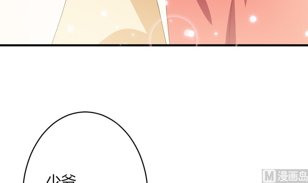 《穿越女总想抢我夫君》第25话 能否成功？ 第49页