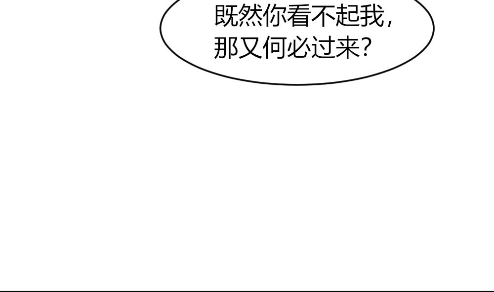 《穿越女总想抢我夫君》第25话 能否成功？ 第5页