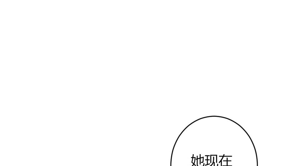 《穿越女总想抢我夫君》第24话 醉酒 第10页