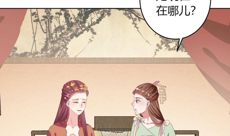 《穿越女总想抢我夫君》第24话 醉酒 第11页