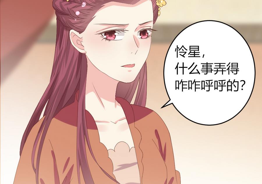 《穿越女总想抢我夫君》第24话 醉酒 第17页