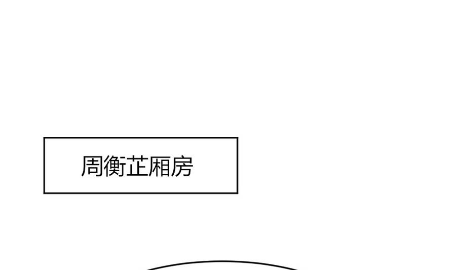 《穿越女总想抢我夫君》第24话 醉酒 第1页