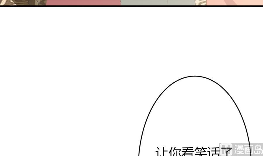《穿越女总想抢我夫君》第24话 醉酒 第24页