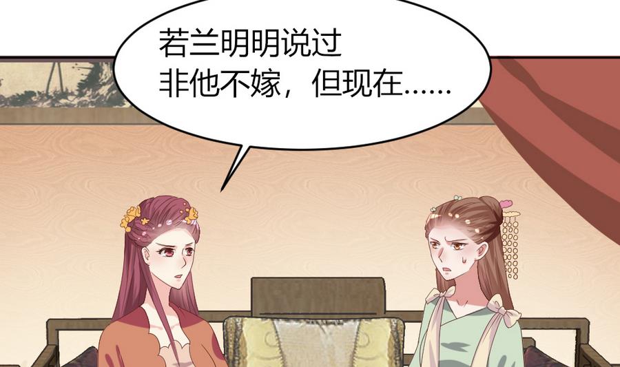 《穿越女总想抢我夫君》第24话 醉酒 第2页