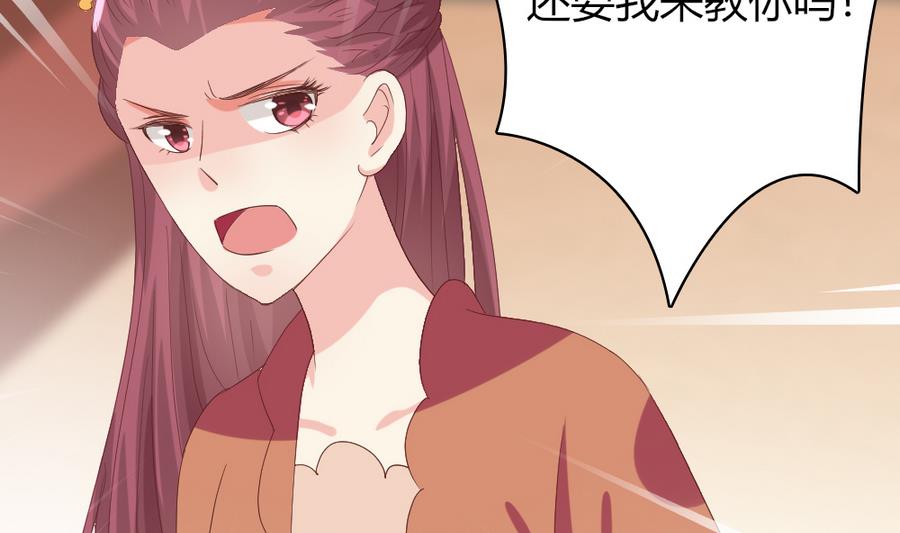 《穿越女总想抢我夫君》第24话 醉酒 第31页