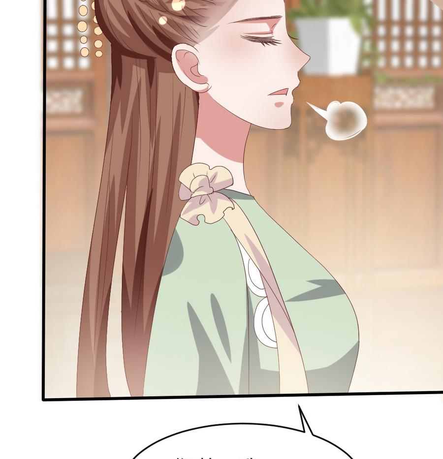 《穿越女总想抢我夫君》第24话 醉酒 第34页