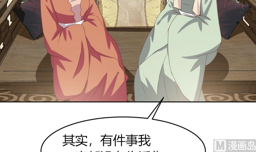 《穿越女总想抢我夫君》第24话 醉酒 第3页