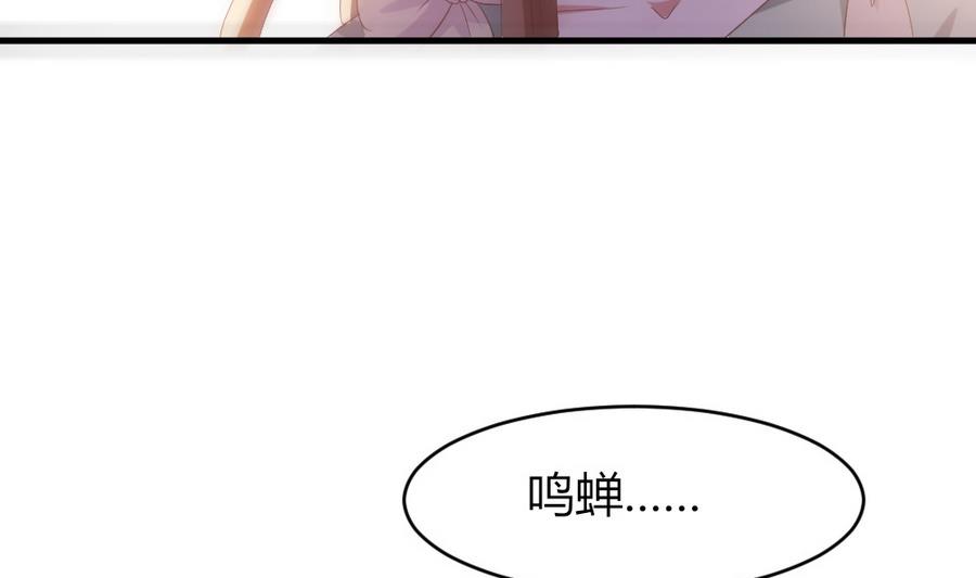 《穿越女总想抢我夫君》第24话 醉酒 第43页