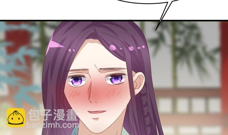 《穿越女总想抢我夫君》第24话 醉酒 第44页