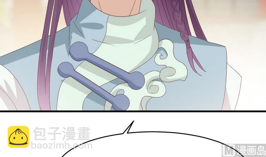 《穿越女总想抢我夫君》第24话 醉酒 第45页