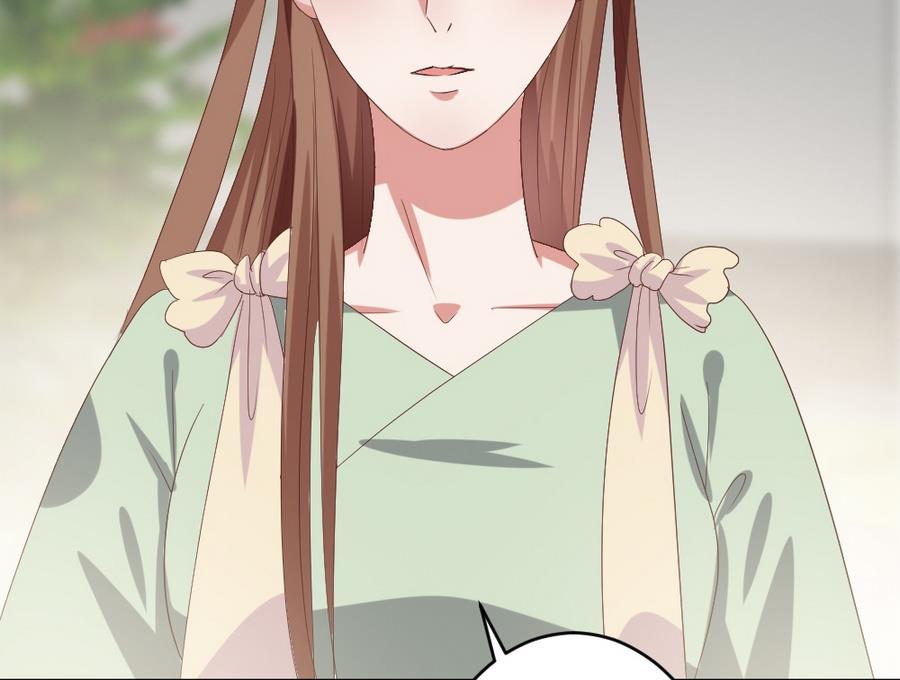 《穿越女总想抢我夫君》第24话 醉酒 第47页